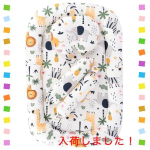 ベビーアムール  Bebamour ベビーベッド 折りたたみ式 ベッドインベッド 添い寝 簡易ベッド 新生児 携帯型ベビーベッド 通気性 高さ調整可 機械洗い(アニマル)