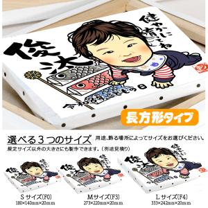DF似顔絵キャンバス長方形タイプ/選べるサイズ...の詳細画像1