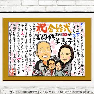 DF おしどり夫婦のディフォルメ似顔絵ポエム/...の詳細画像1