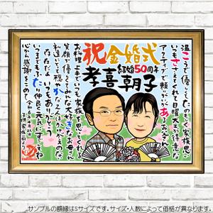 DF おしどり夫婦のディフォルメ似顔絵ポエム/...の詳細画像2