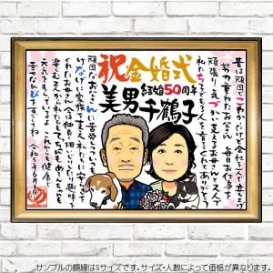 DF おしどり夫婦のディフォルメ似顔絵ポエム/...の詳細画像3