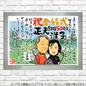 DF おしどり夫婦のディフォルメ似顔絵ポエム/...の詳細画像4