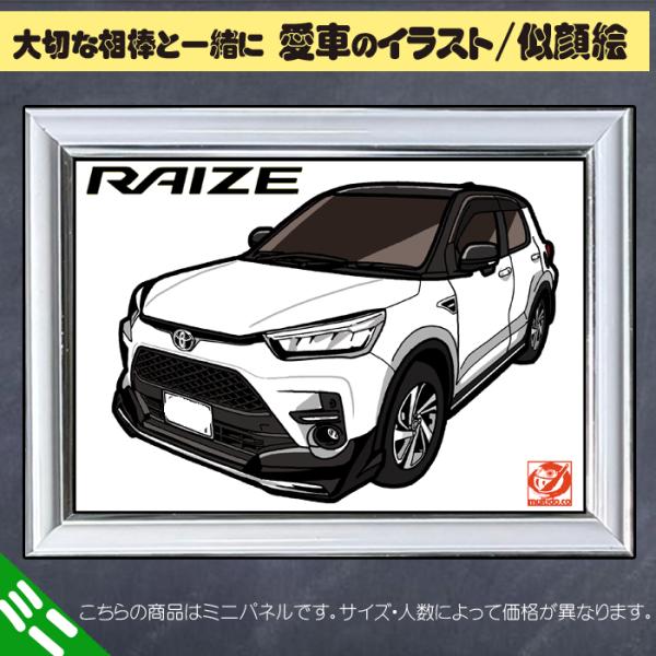 DFミニ 愛車のイラストボード/ディフォルメ似顔絵/サイズ変更・オーナー家族の似顔絵追加対応/プレゼ...