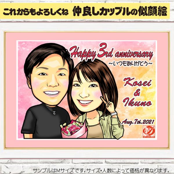 HCカップル記念日/結婚記念日のハイクオリティ似顔絵/サイズ・人数変更可/入籍 2人の記念日プレゼン...