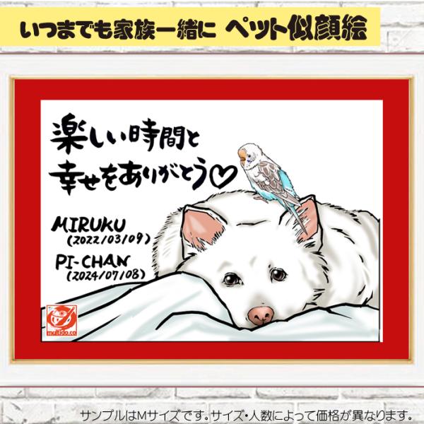 HCペットの似顔絵イラスト/家族のハイクオリティ似顔絵/額縁サイズ・人数変更対応/プレゼントボード/...