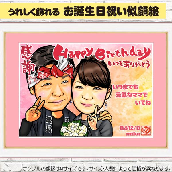 HCお誕生日祝いのハイクオリティ似顔絵/七五三/成人の日/敬老の日のお祝いに/サイズ・人数変更可/バ...