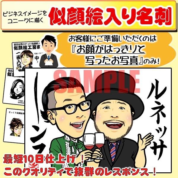 似顔絵名刺サイズ原画をデータで納品【上半身似顔絵１名様】即納OK チラシ利用OK