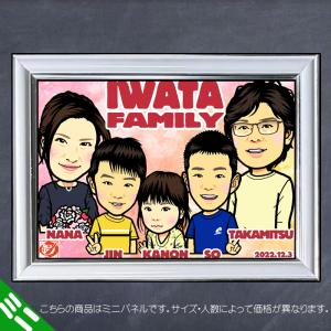 DFミニ 家族のディフォルメ似顔絵ミニパネル/...の詳細画像1