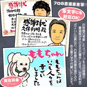 DFミニ 家族のディフォルメ似顔絵ミニパネル/...の詳細画像4