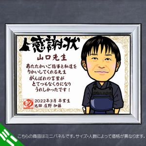 DFミニ 部活の卒部 卒業 卒園 卒団のお祝い...の詳細画像5