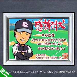 DFミニ 部活の卒部 卒業 卒園 卒団のお祝い...の詳細画像4