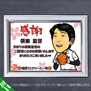 DFミニ 部活の卒部 卒業 卒園 卒団のお祝い...の詳細画像3
