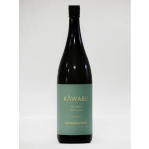KAWABU 純米おりがらみ生酒 Natural 1800ml  (三重の地酒・日本酒)