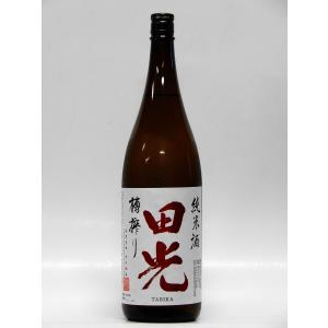 田光 純米酒 槽搾り 瓶火入れ 1800ml (三重の地酒・日本酒)