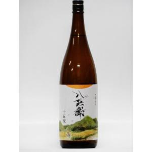 酒屋八兵衛 十五夜 純米酒 1800ml (三重の地酒・日本酒)