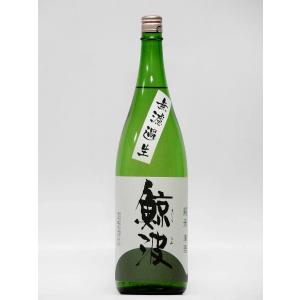 鯨波 純米 無濾過生 1800ml (岐阜の地酒・日本酒)