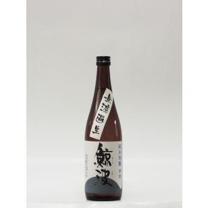 鯨波 純米吟醸 無濾過生 720ml (岐阜の地酒・日本酒)