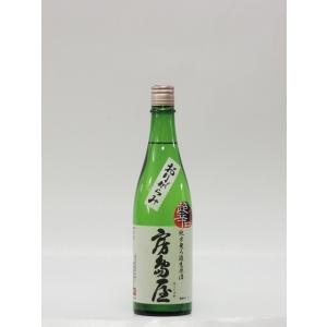 房島屋 純米 超辛口 おりがらみ 生酒 720ml (岐阜の地酒・日本酒)