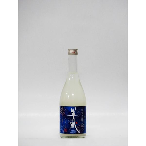 半蔵 純米吟醸 サマークラウド 720ml  (三重の地酒・日本酒)