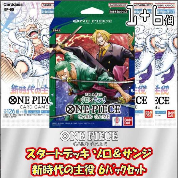 【セット販売】ONE PIECE カードゲーム スタートデッキ ゾロ＆サンジ + ブースターパック ...
