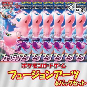 【6パックセット】ポケモンカードゲーム フュージョンアーツ 6パックセット ポケカ 未開封パック バラ売り｜multipleshop