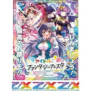 Z/X -Zillions of enemy X- EXパック第41弾 アイドルファンタジーフェスタ...
