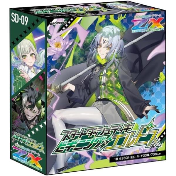 Z/X ゼクス -Zillions of enemy X- スタートダッシュデッキ 第9弾 SD09...