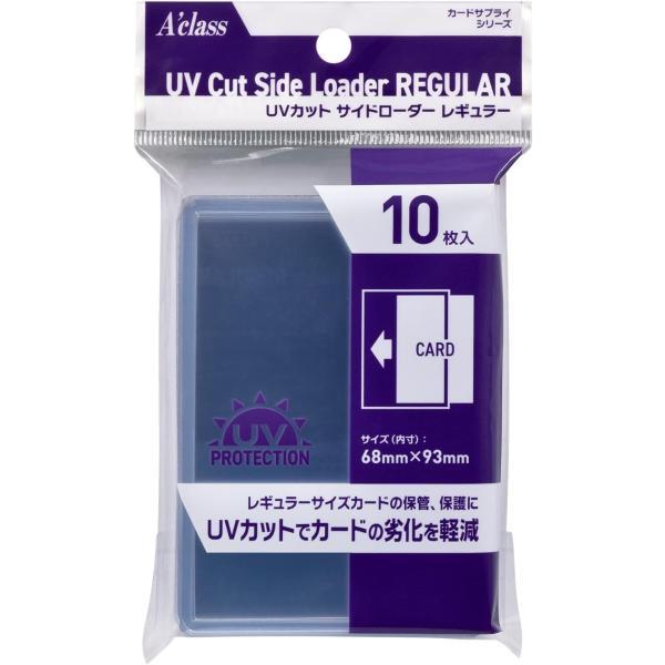 アクラス UVカット サイドローダーレギュラー 93×68mm 10枚入り