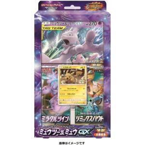 ポケモンカード ミュウツー＆ミュウ GXの買取情報