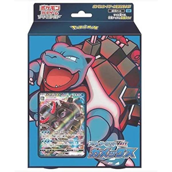 ポケモンカードゲーム ソード&amp;シールド スターターセットVMAX カメックス