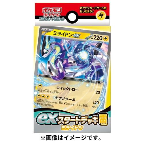 ポケモンカードゲーム スカーレット＆バイオレット exスタートデッキ 雷 ミライドン