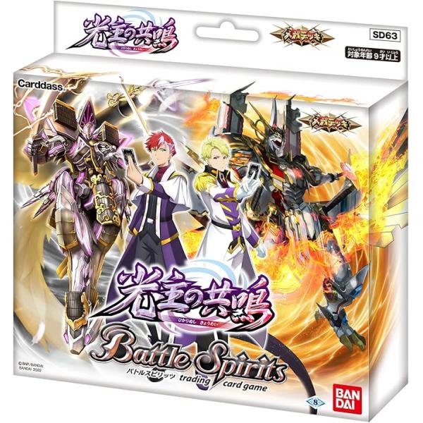 バンダイ (BANDAI) バトルスピリッツ メガデッキ 光主の共鳴