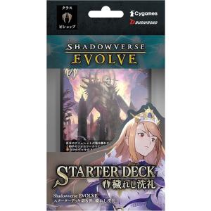 Shadowverse EVOLVE スターターデッキ 第6弾 穢れし洗礼