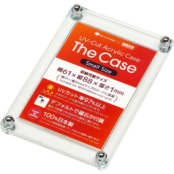 ザケース スモールサイズ