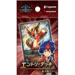 Shadowverse EVOLVE エントリーデッキ シャドウバースＦ 第1弾 天竜ライト