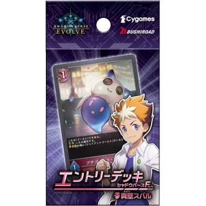 Shadowverse EVOLVE エントリーデッキ シャドウバースＦ 第2弾 真壁スバル