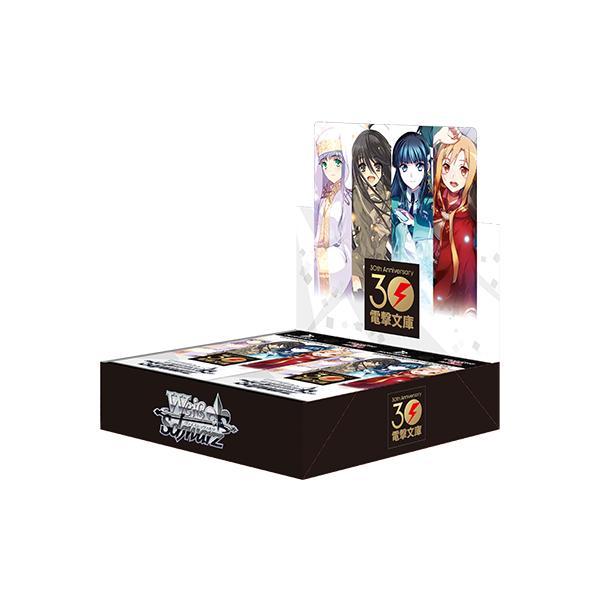 ヴァイスシュヴァルツ ブースターパック 電撃文庫