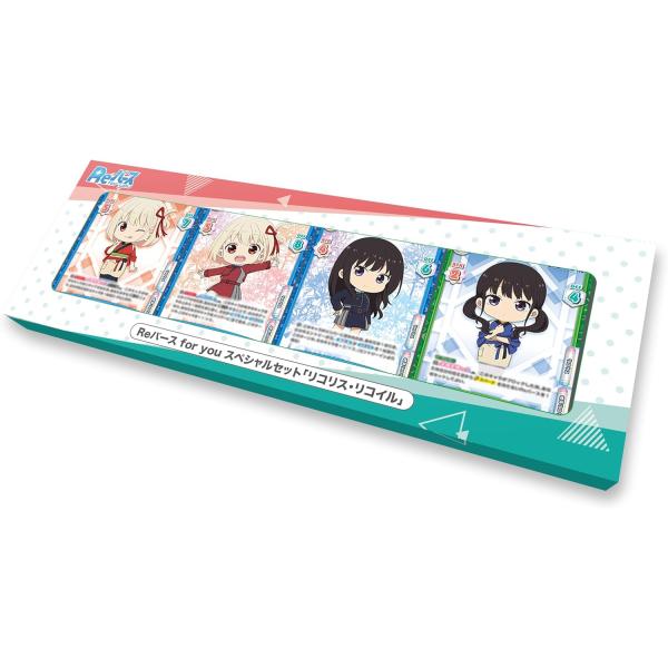 Reバース for you スペシャルセット リコリス・リコイル