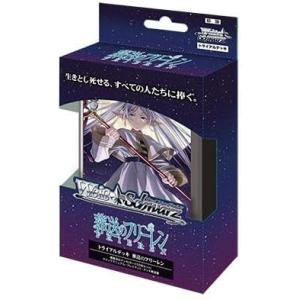ヴァイスシュヴァルツ トライアルデッキ 葬送のフリーレン