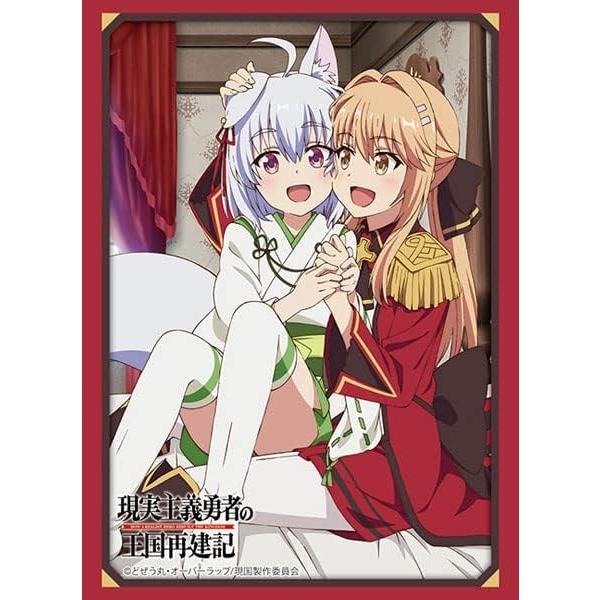 ブシロードスリーブコレクション ハイグレード Vol.3382 現実主義勇者の王国再建記『リーシア＆...