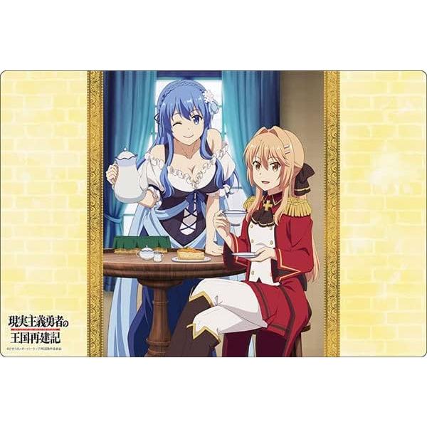 ブシロード ラバーマットコレクション V2 Vol.527 現実主義勇者の王国再建記『リーシア＆ジュ...