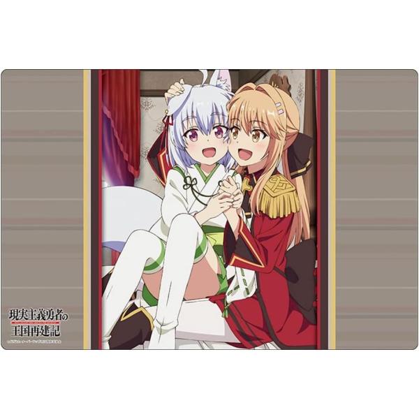 ブシロード ラバーマットコレクション V2 Vol.528 現実主義勇者の王国再建記『リーシア＆トモ...