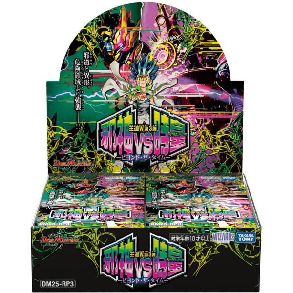 【ボックス】デュエル・マスターズTCG 王道W 第3弾 邪神vs時皇 〜ビヨンド・ザ・タイム〜 DM...