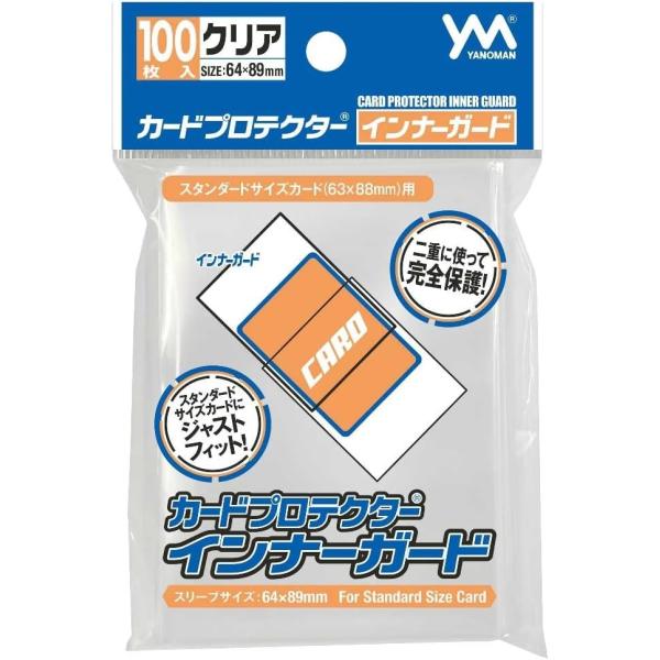 やのまん カードプロテクター インナーガード 内寸64×89mm 100枚入り スリーブ