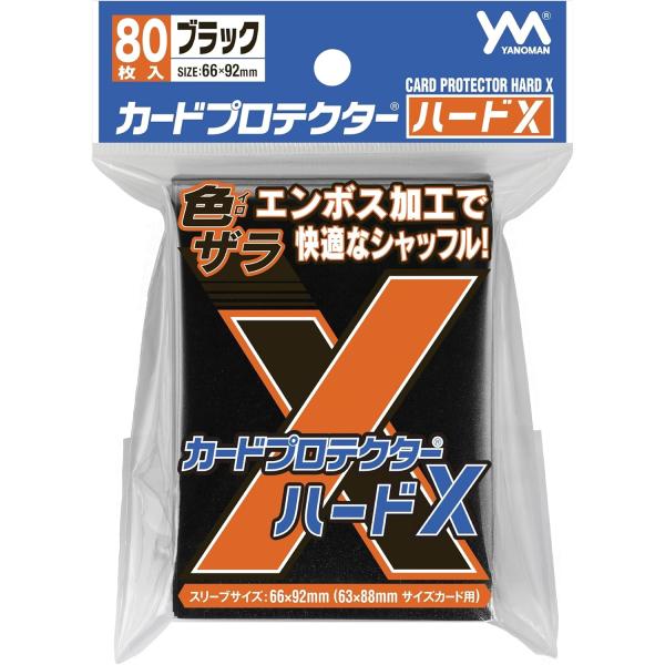 やのまん カードプロテクター ハードX ブラック 内寸66×92mm 80枚入り スリーブ
