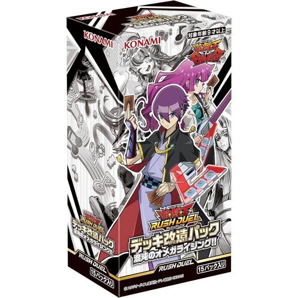 遊戯王ラッシュデュエル デッキ改造パック 混沌のオメガライジング!! BOX CG1765