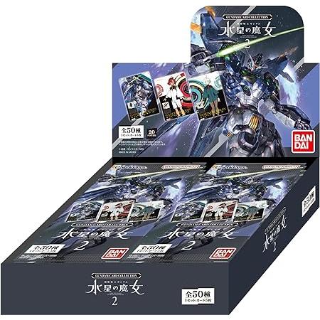 バンダイ (BANDAI) GANDAM CARD COLLECTION 機動戦士ガンダム 水星の魔...