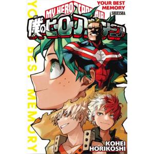 僕のヒーローアカデミア YOUR BEST MEMORY