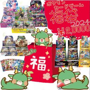 【ポケモン福袋】BOX確定 ポケモンカードゲーム 2万円福袋 ポケカ オリパ 未開封BOX｜multipleshop