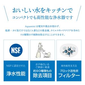 マルチピュア Aquamini 浄水器 ステン...の詳細画像3